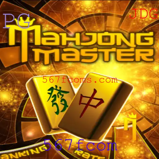 Explorando MahJongMaster: O Jogo que Revitaliza a Tradição
